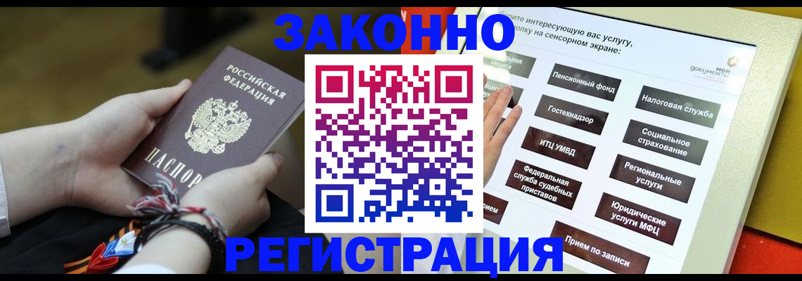 временная прописка в Жирновске