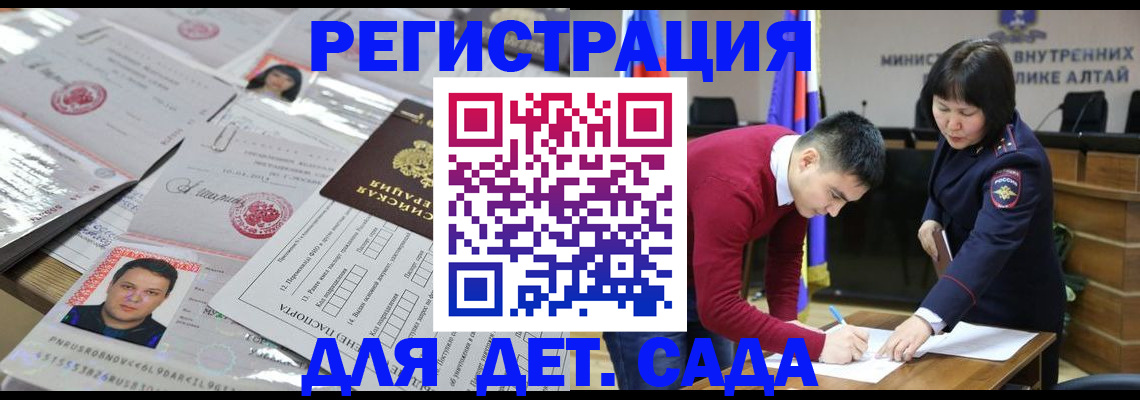 прописка штамп в Жирновске