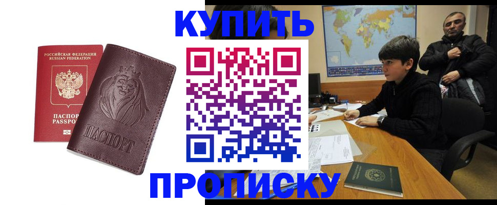 временная регистрация недорого в Жирновске