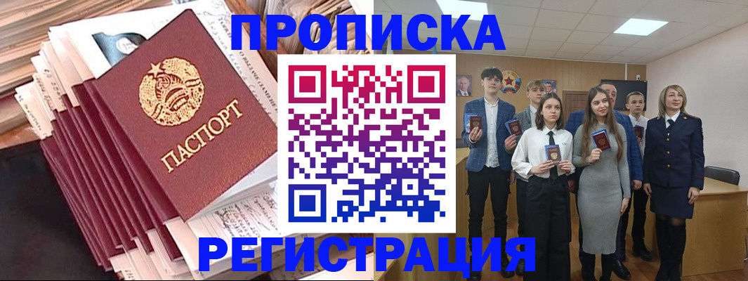 где прописаться в Жирновске
